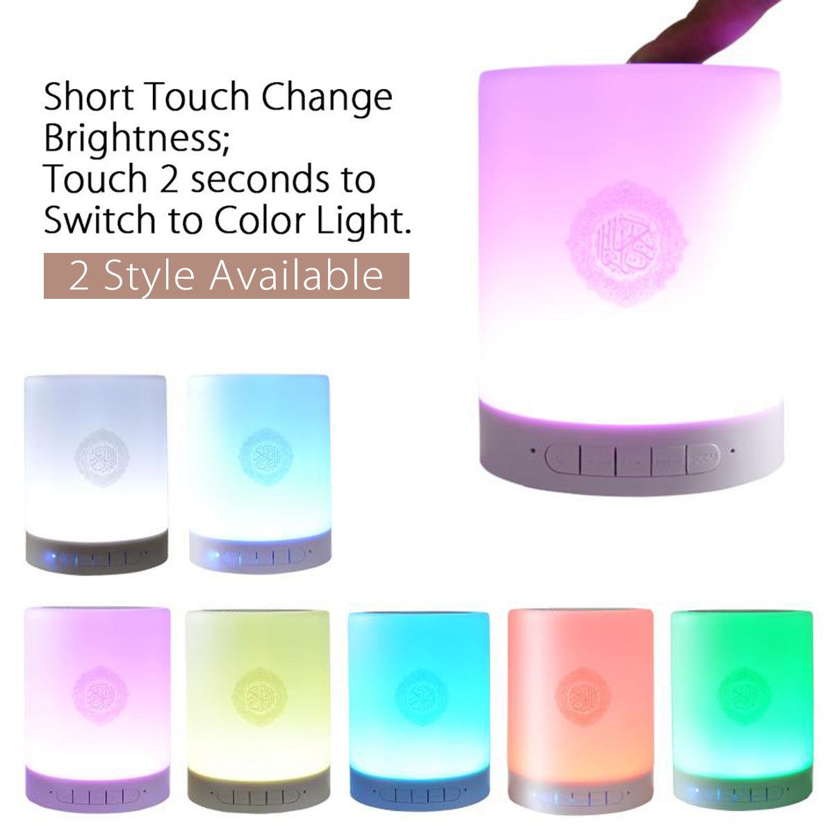 SQ1120 Touch Quran Bluetooth Speaker